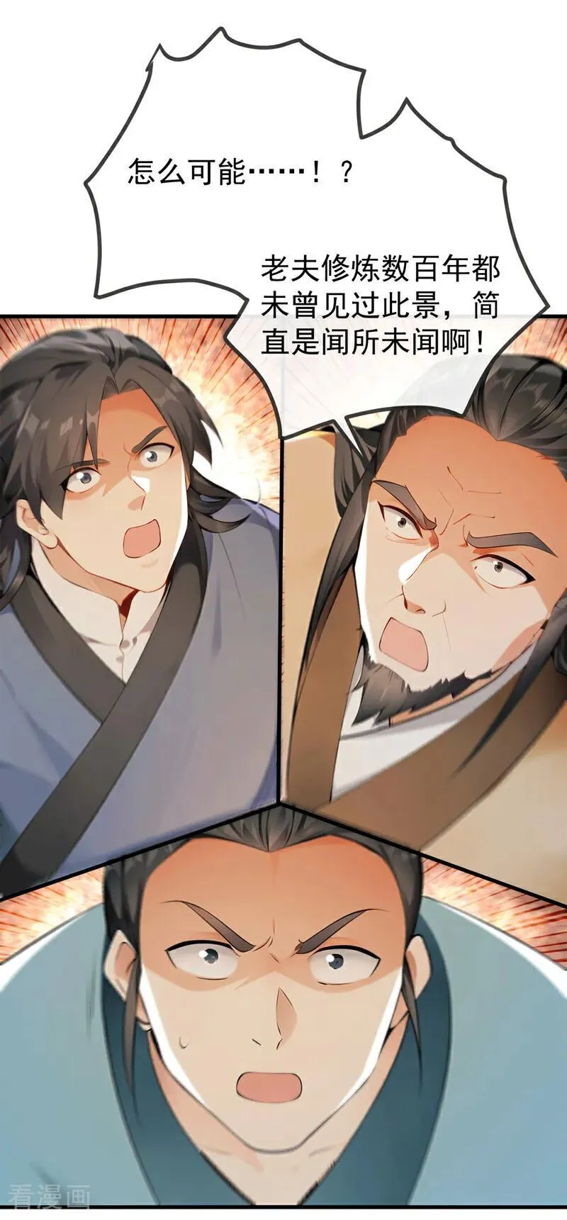 第417话 气旋被吸收了？！ 第39页