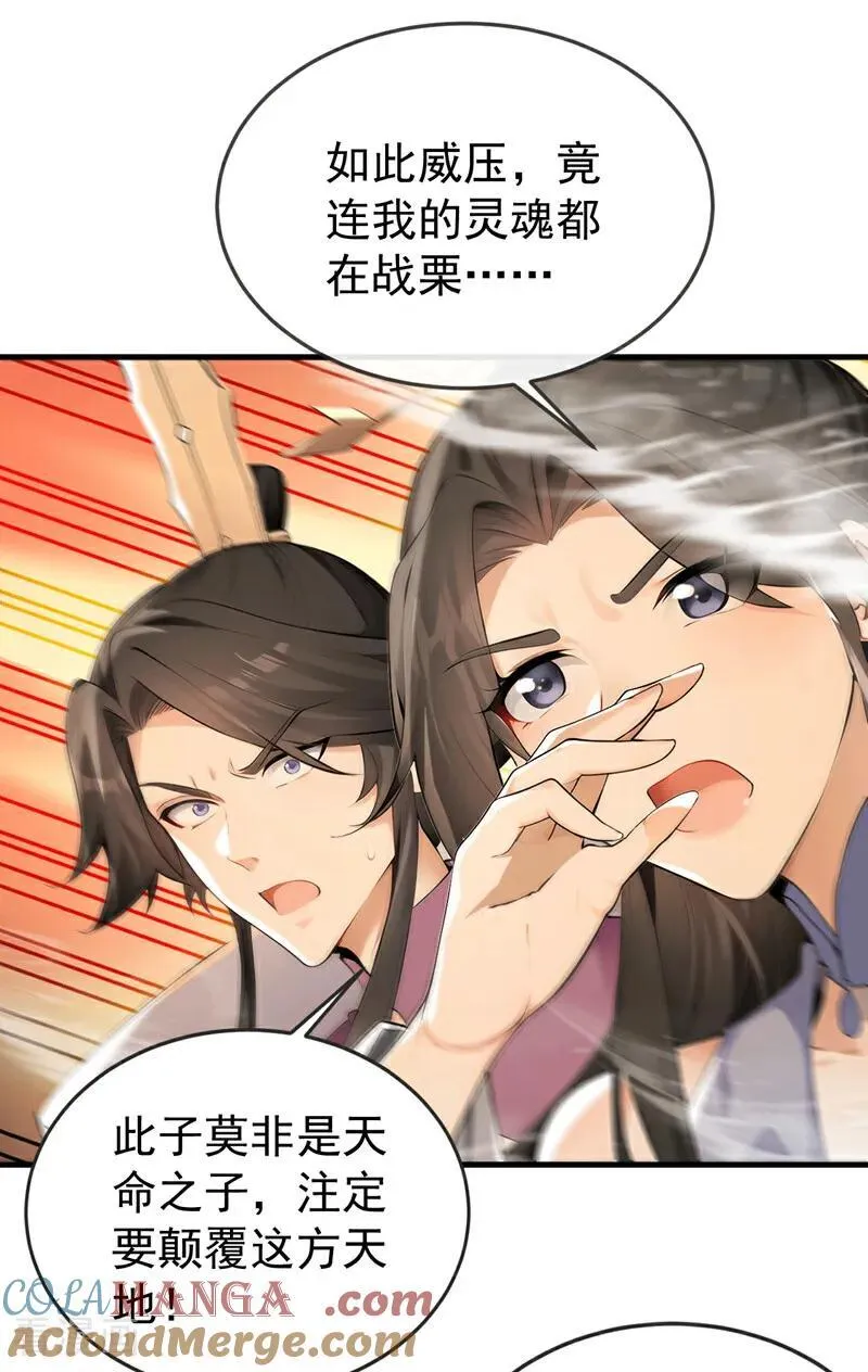 第417话 气旋被吸收了？！ 第40页