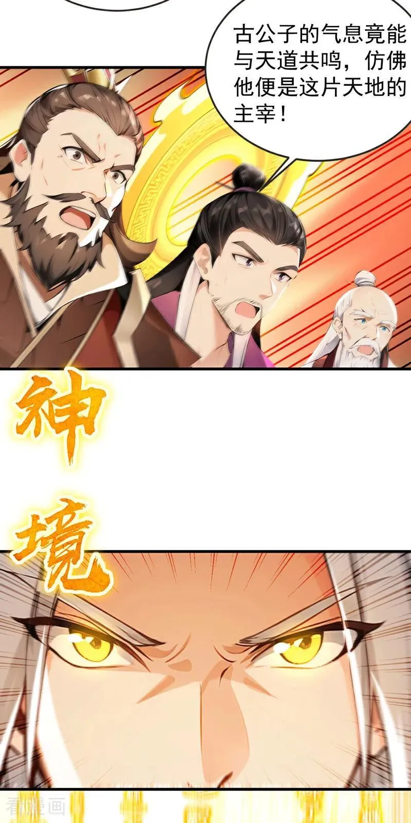 第417话 气旋被吸收了？！ 第41页