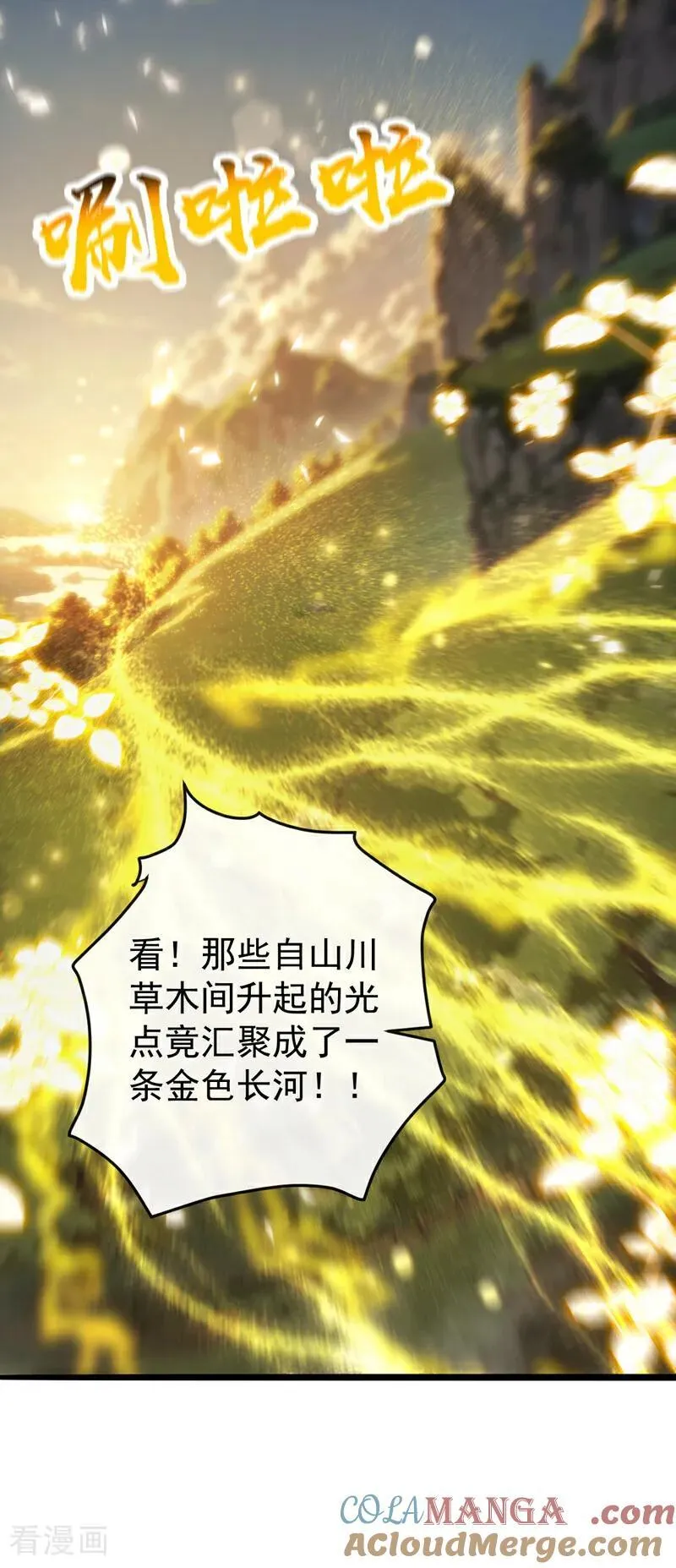 最终话 南域认主 第4页