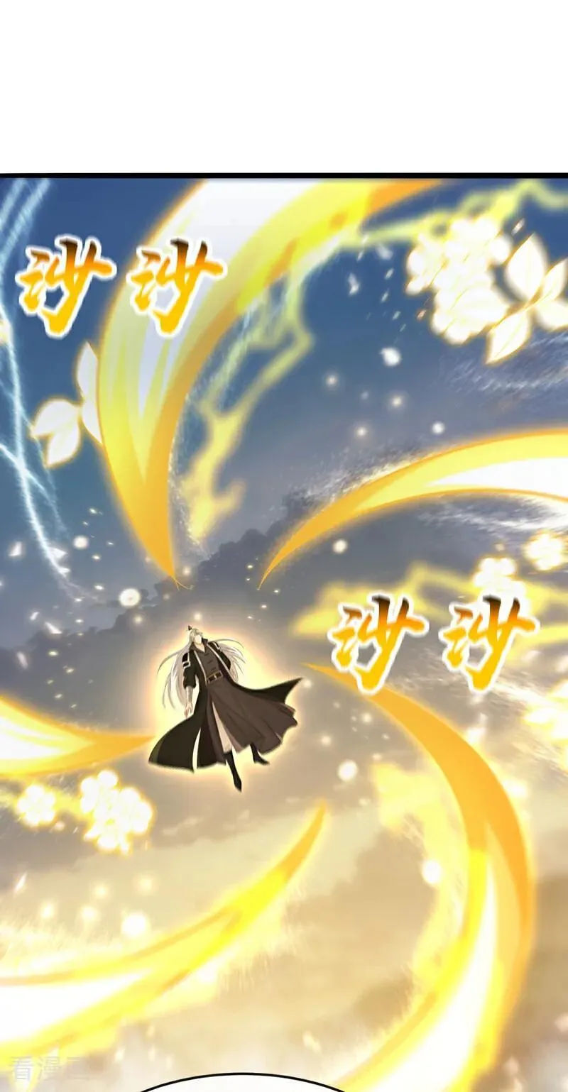 最终话 南域认主 第5页