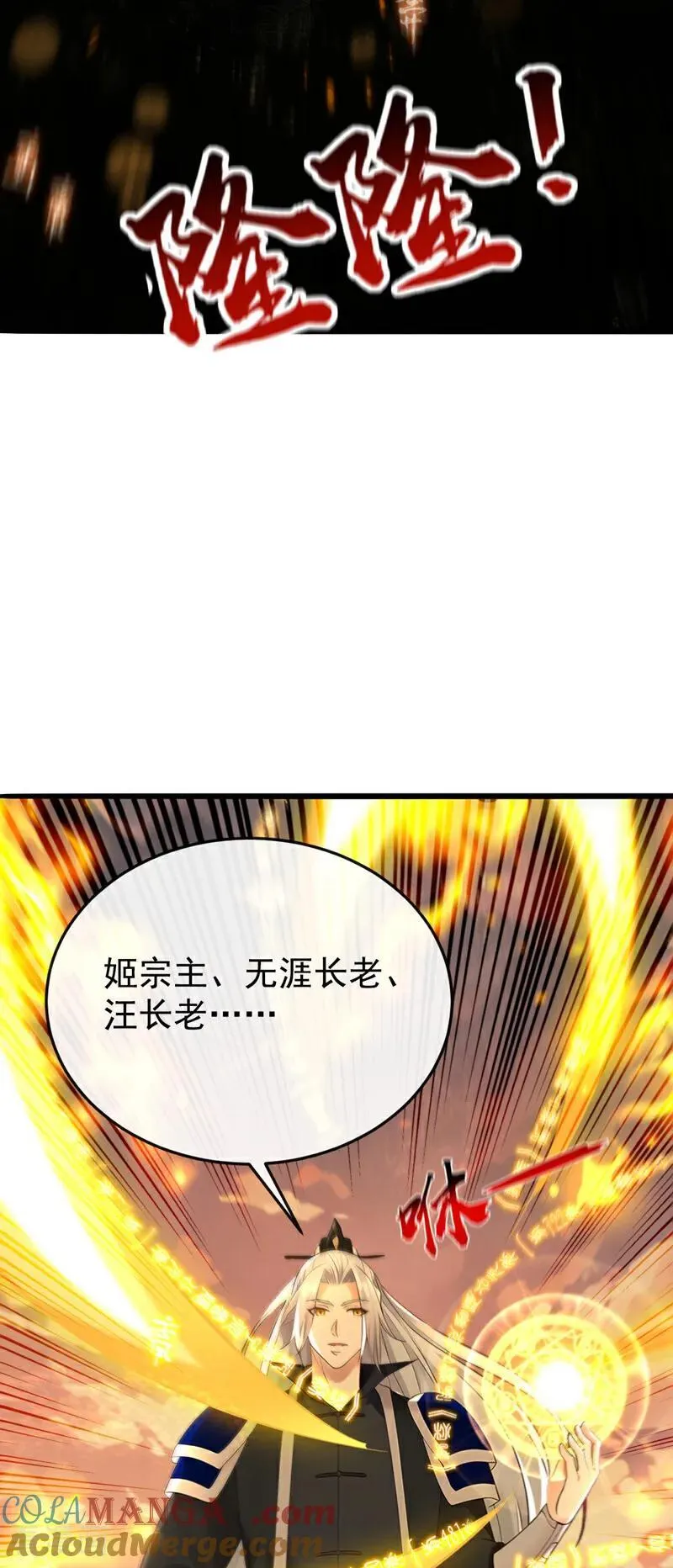 最终话 南域认主 第13页