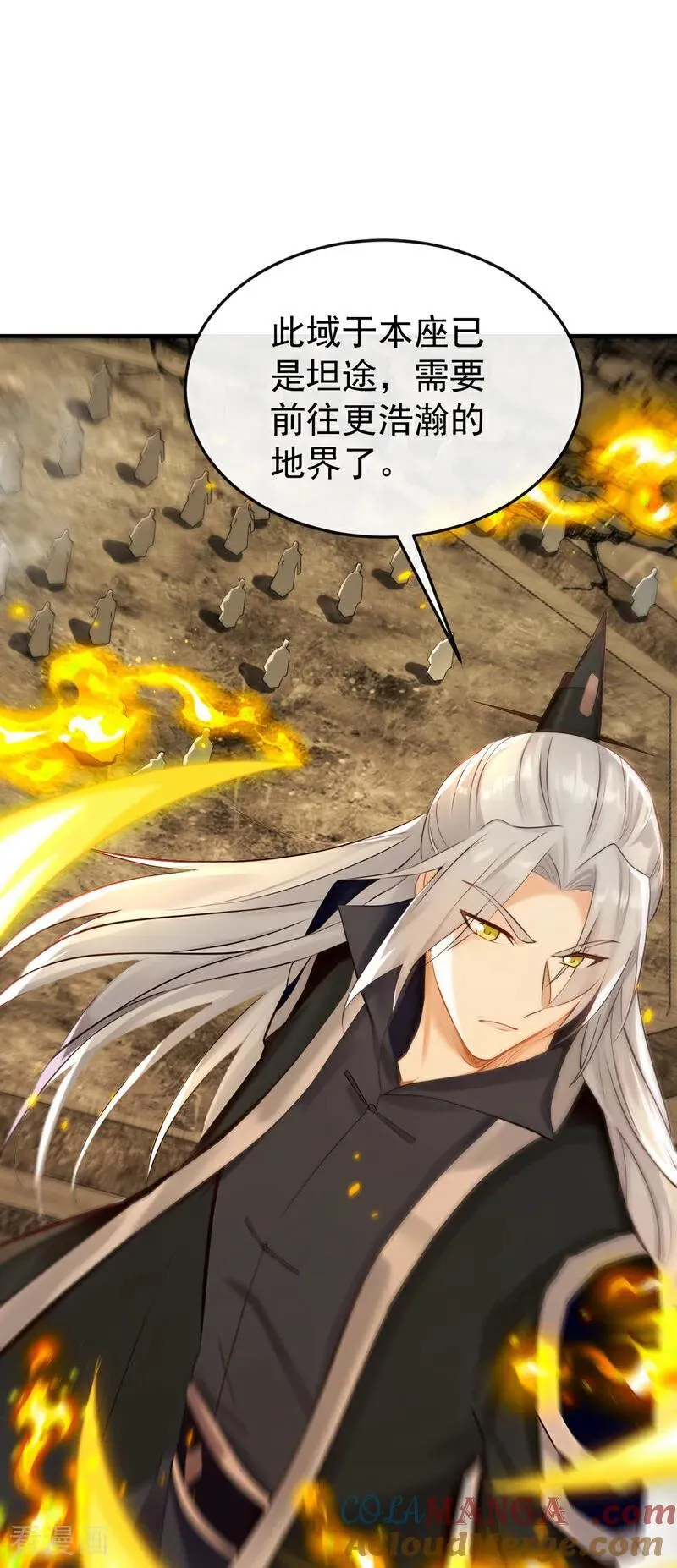 最终话 南域认主 第19页