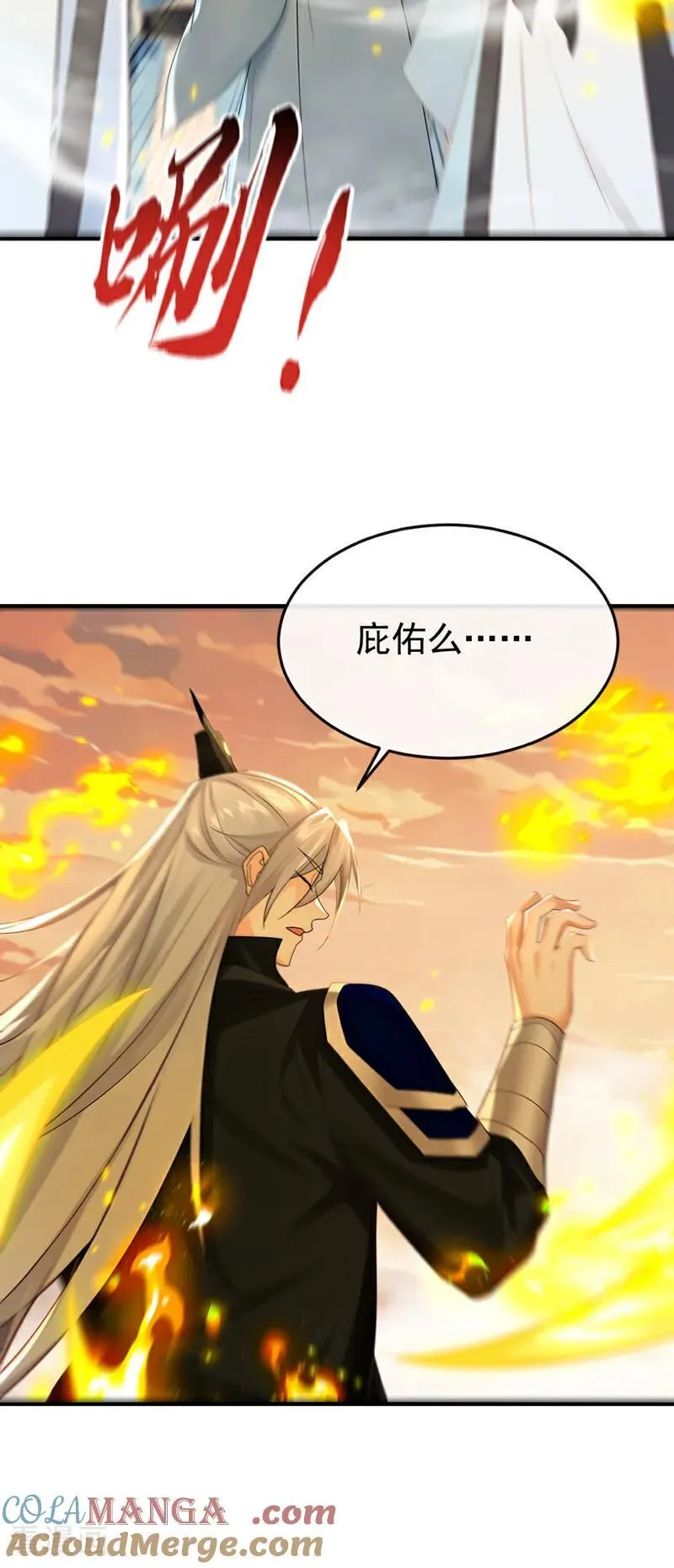 最终话 南域认主 第22页