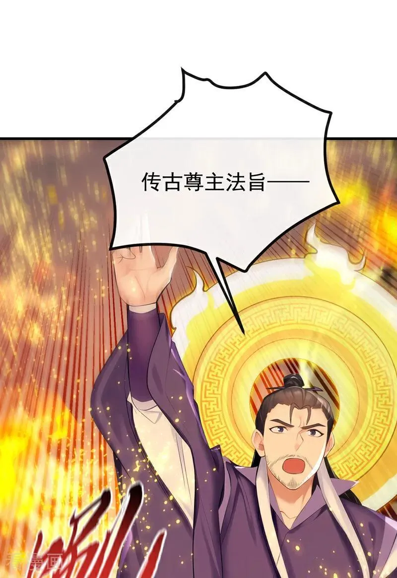 最终话 南域认主 第48页