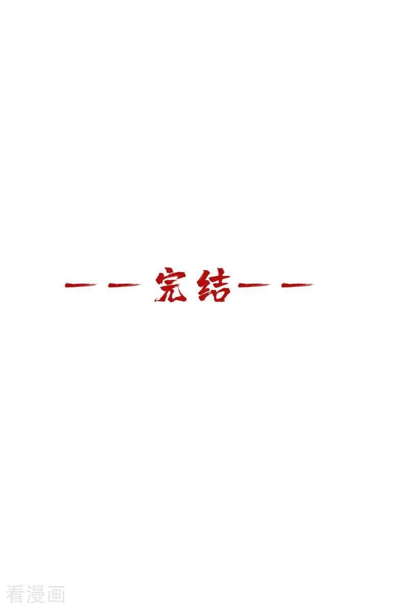 最终话 南域认主 第56页