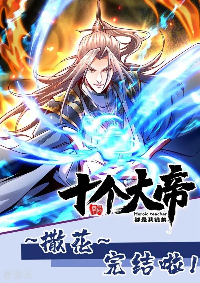 最终话 南域认主 第57页