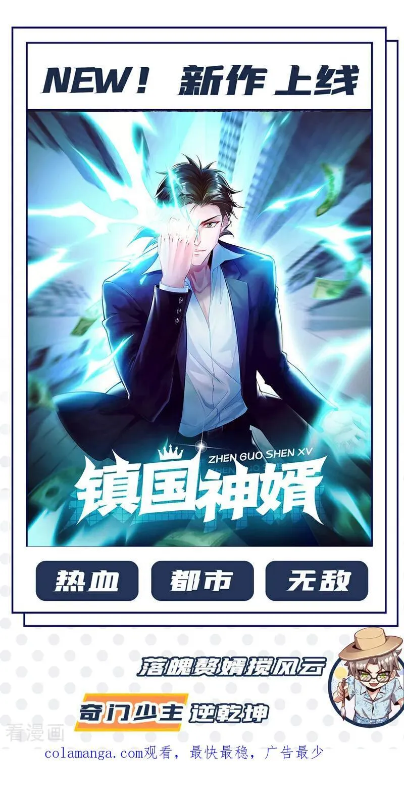 最终话 南域认主 第59页