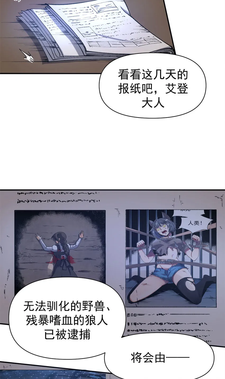 06 议员来访 第6页