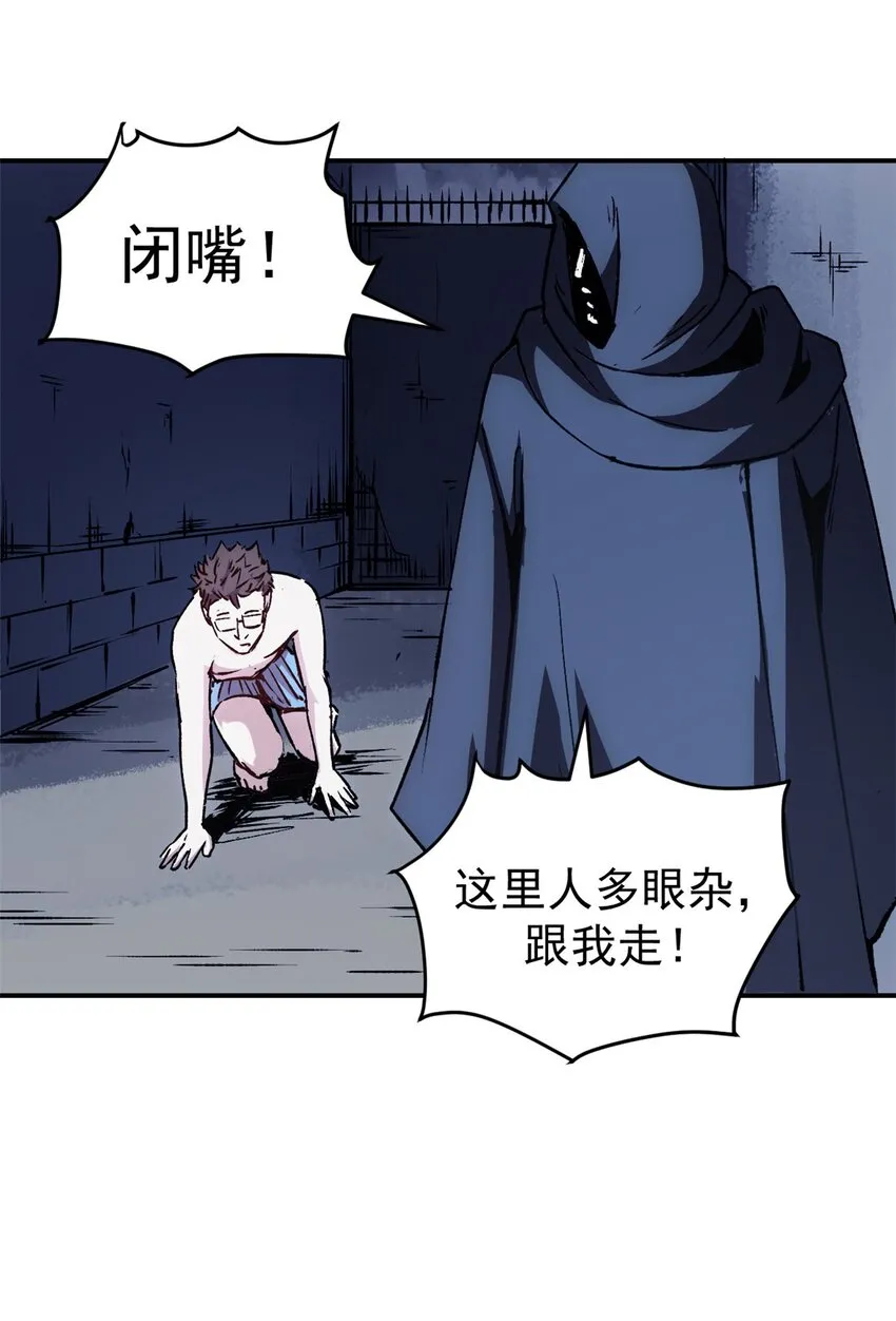 09 打草惊蛇 第35页