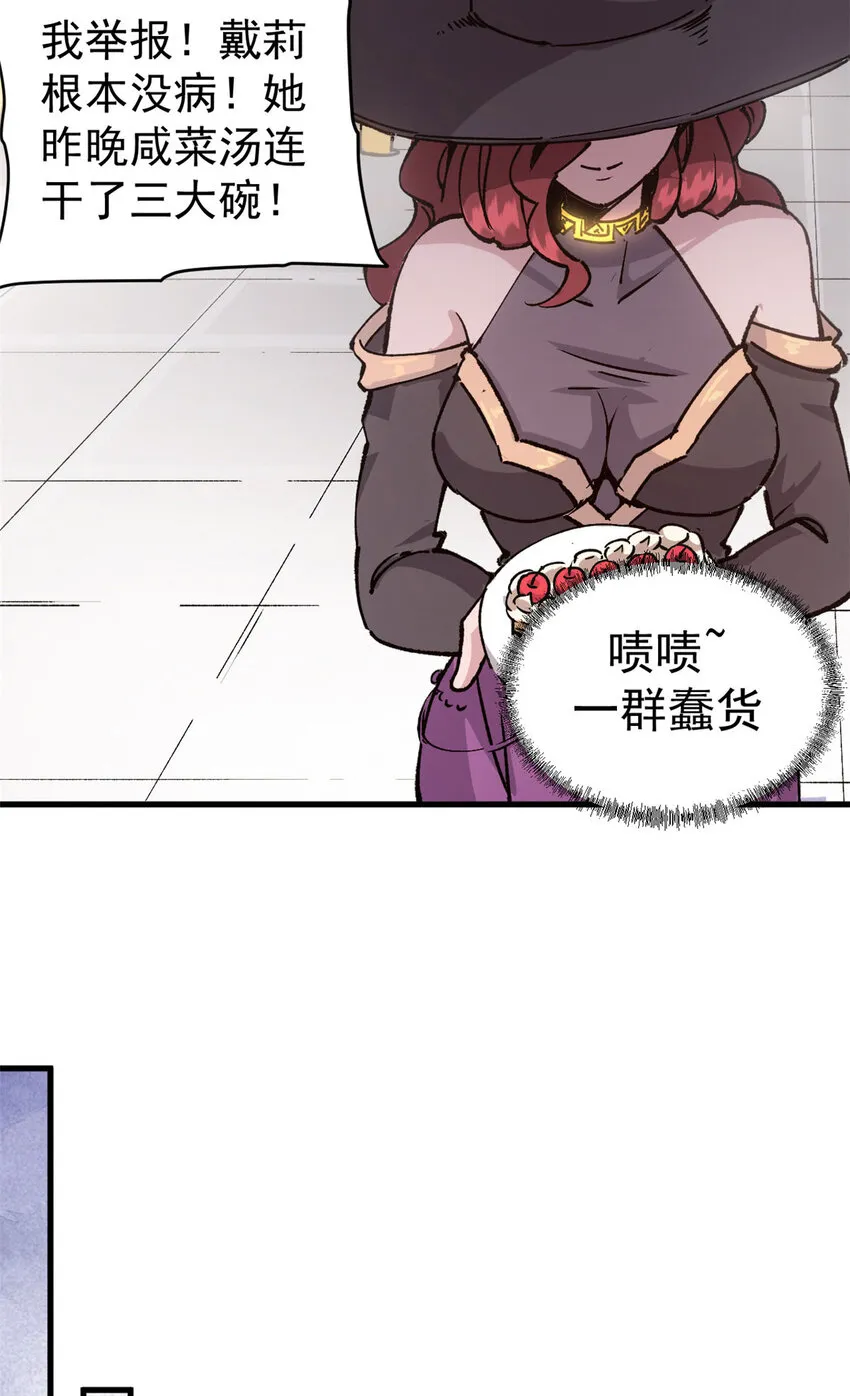 17 得偿所愿的犯人们 第22页