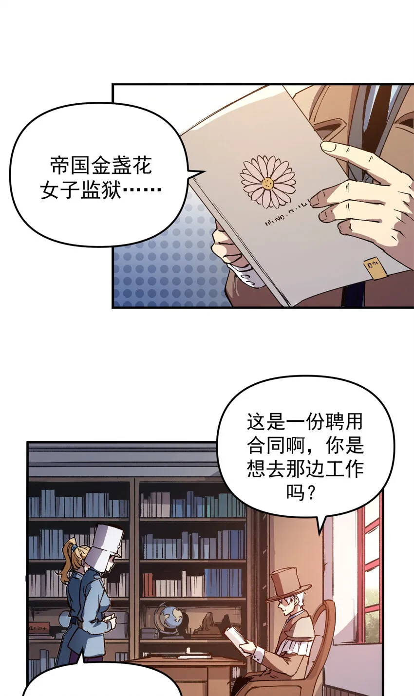 19 离职潮 第18页