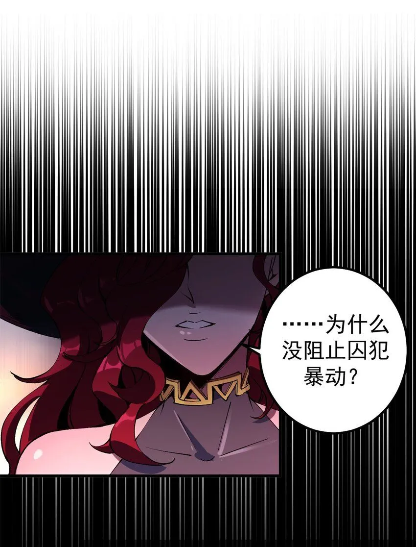 33 蚁后的女儿们 第3页