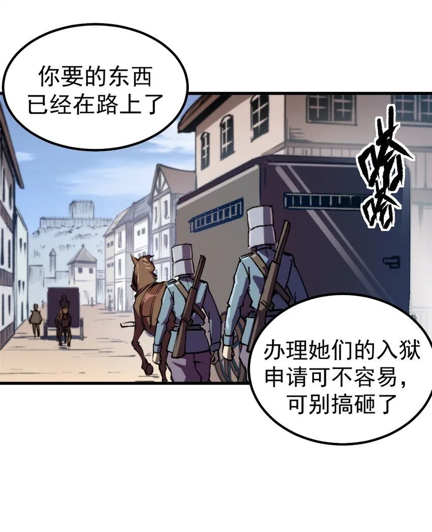 33 蚁后的女儿们 第12页