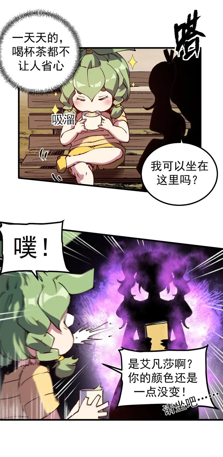 33 蚁后的女儿们 第14页