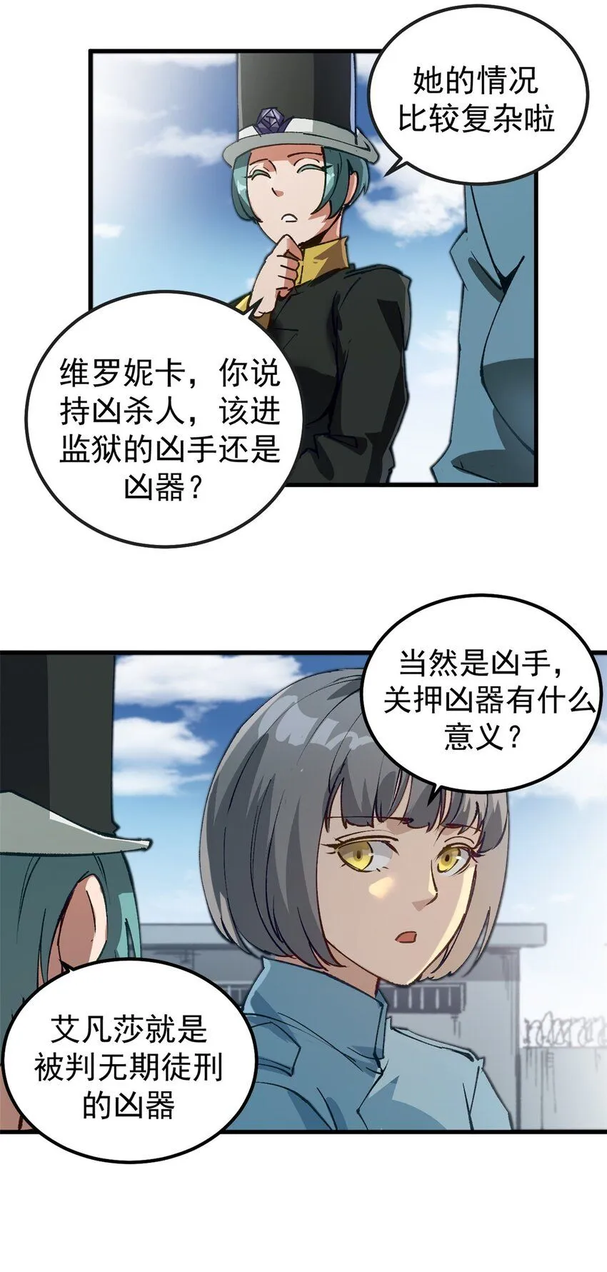 33 蚁后的女儿们 第19页