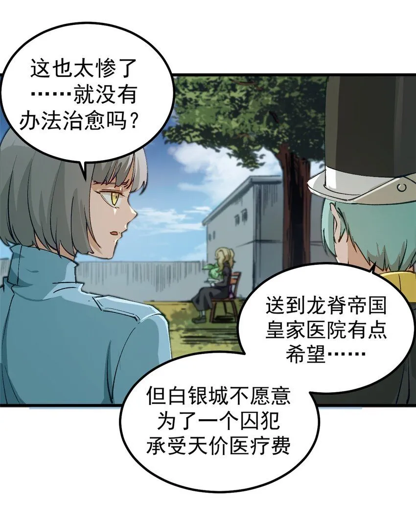 33 蚁后的女儿们 第24页