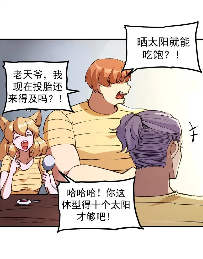 33 蚁后的女儿们 第30页