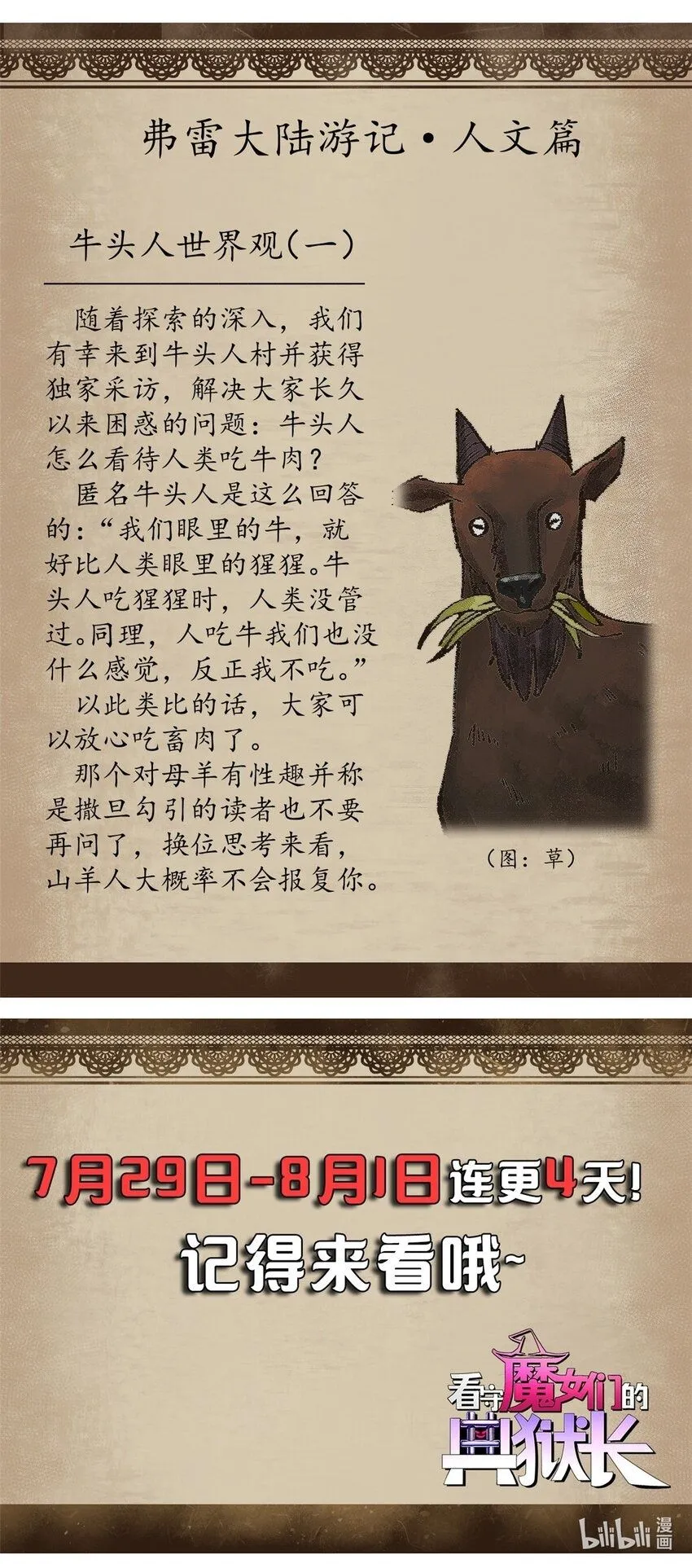 33 蚁后的女儿们 第40页