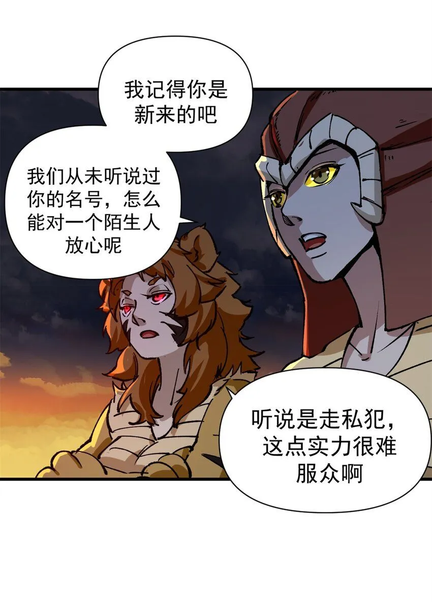 27 换牢房 第7页