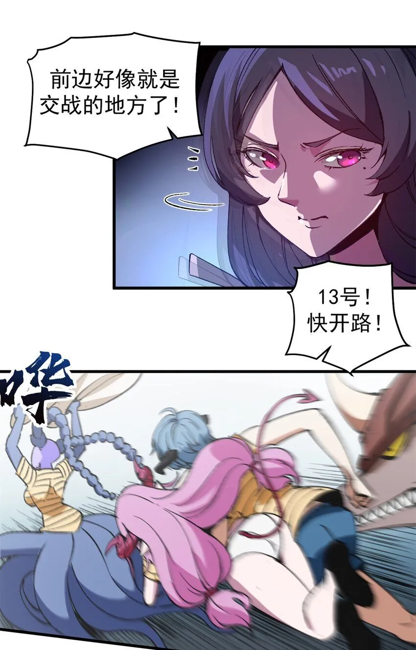 40 狐媚术，欲乱情迷 第41页