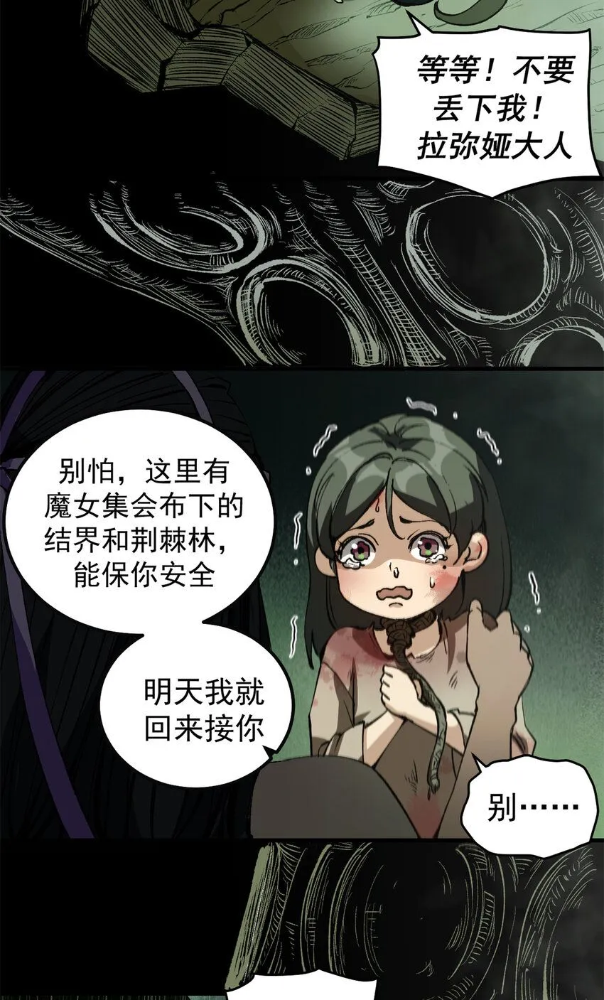 41 抱抱我吧！虚妄的执念 第4页