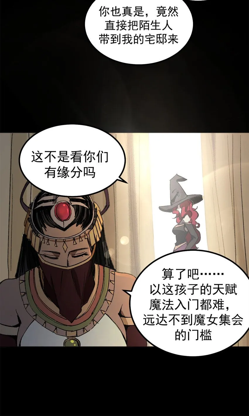 41 抱抱我吧！虚妄的执念 第15页