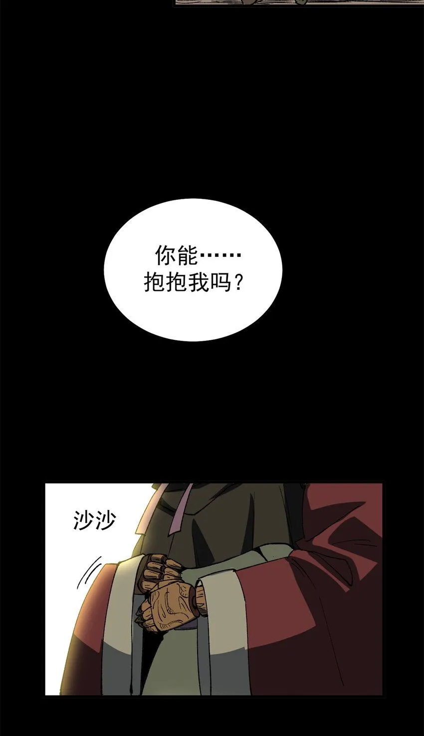 41 抱抱我吧！虚妄的执念 第27页
