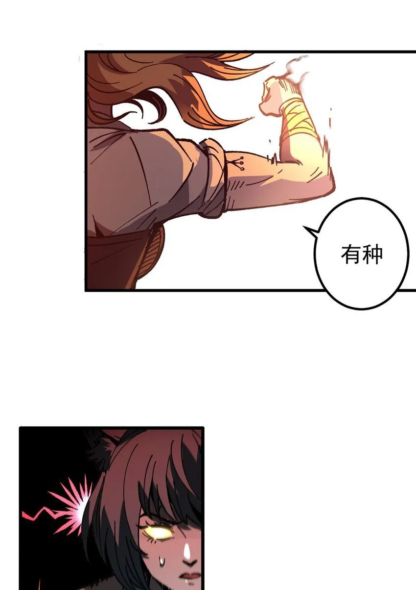 43 光杆司令 第37页