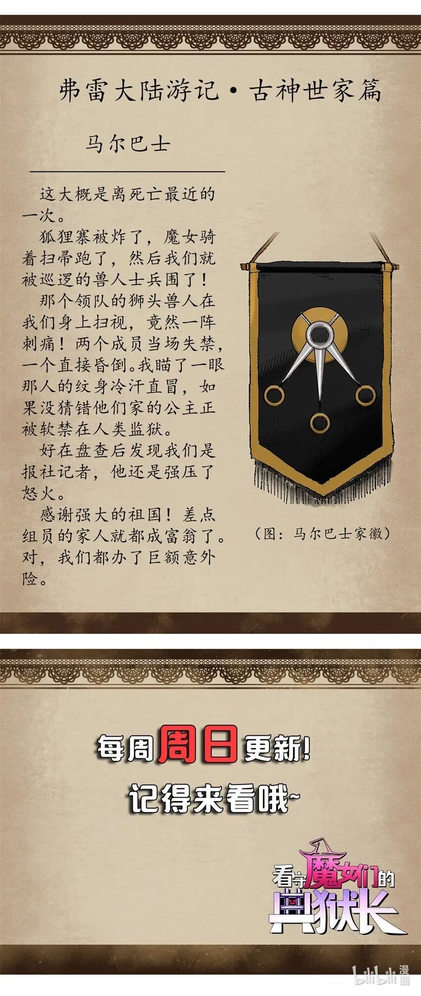 43 光杆司令 第46页