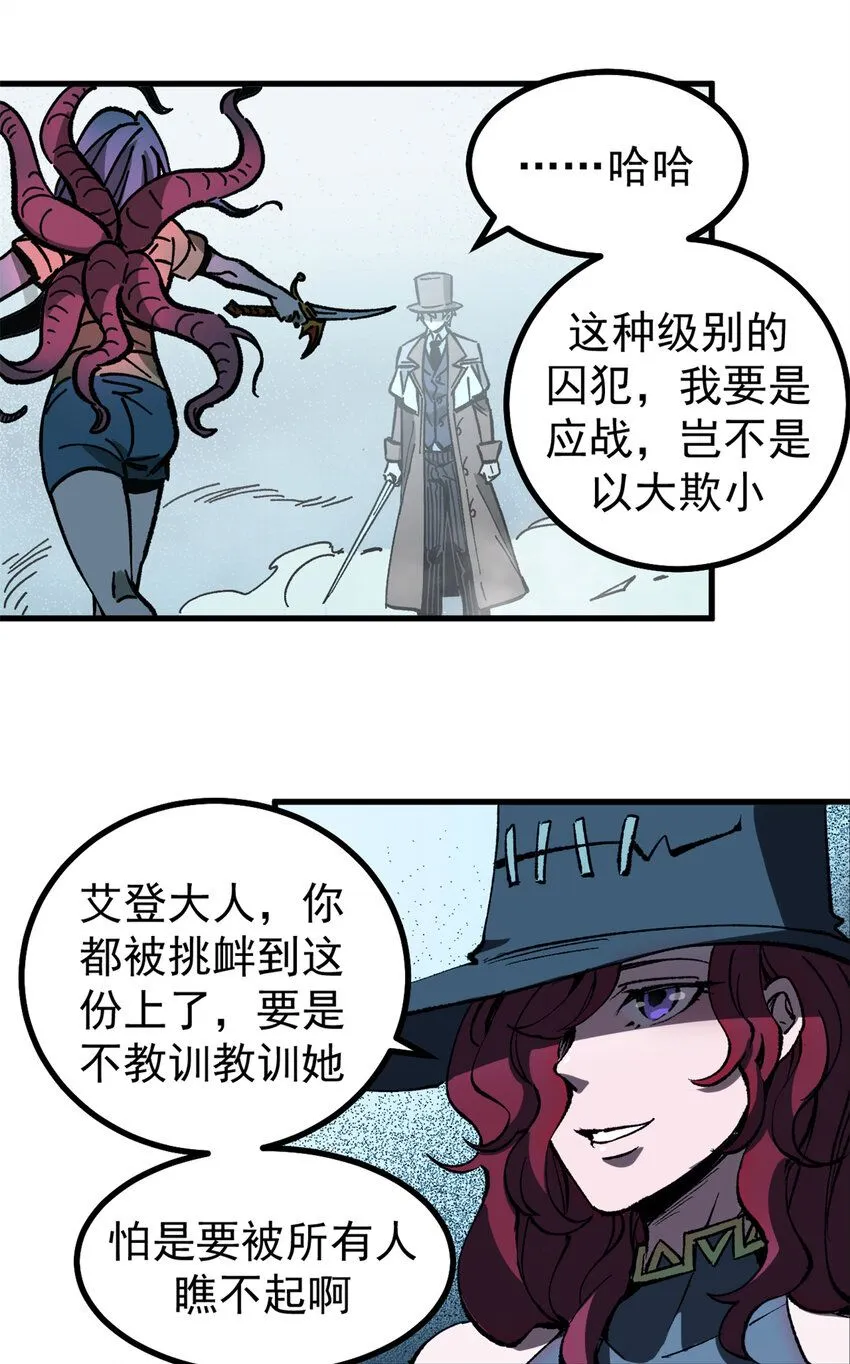 44 我的主场！ 第28页