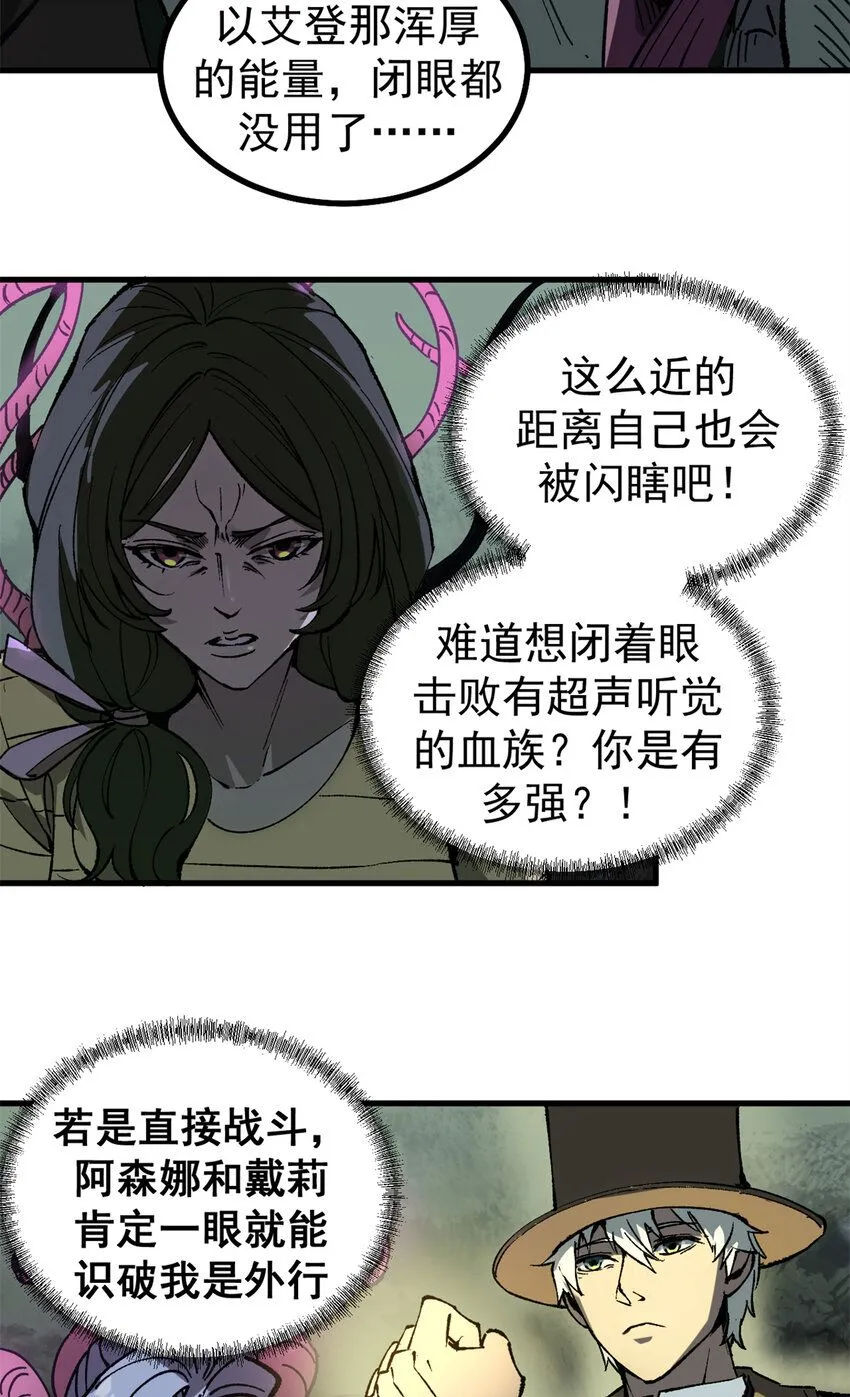 44 我的主场！ 第32页