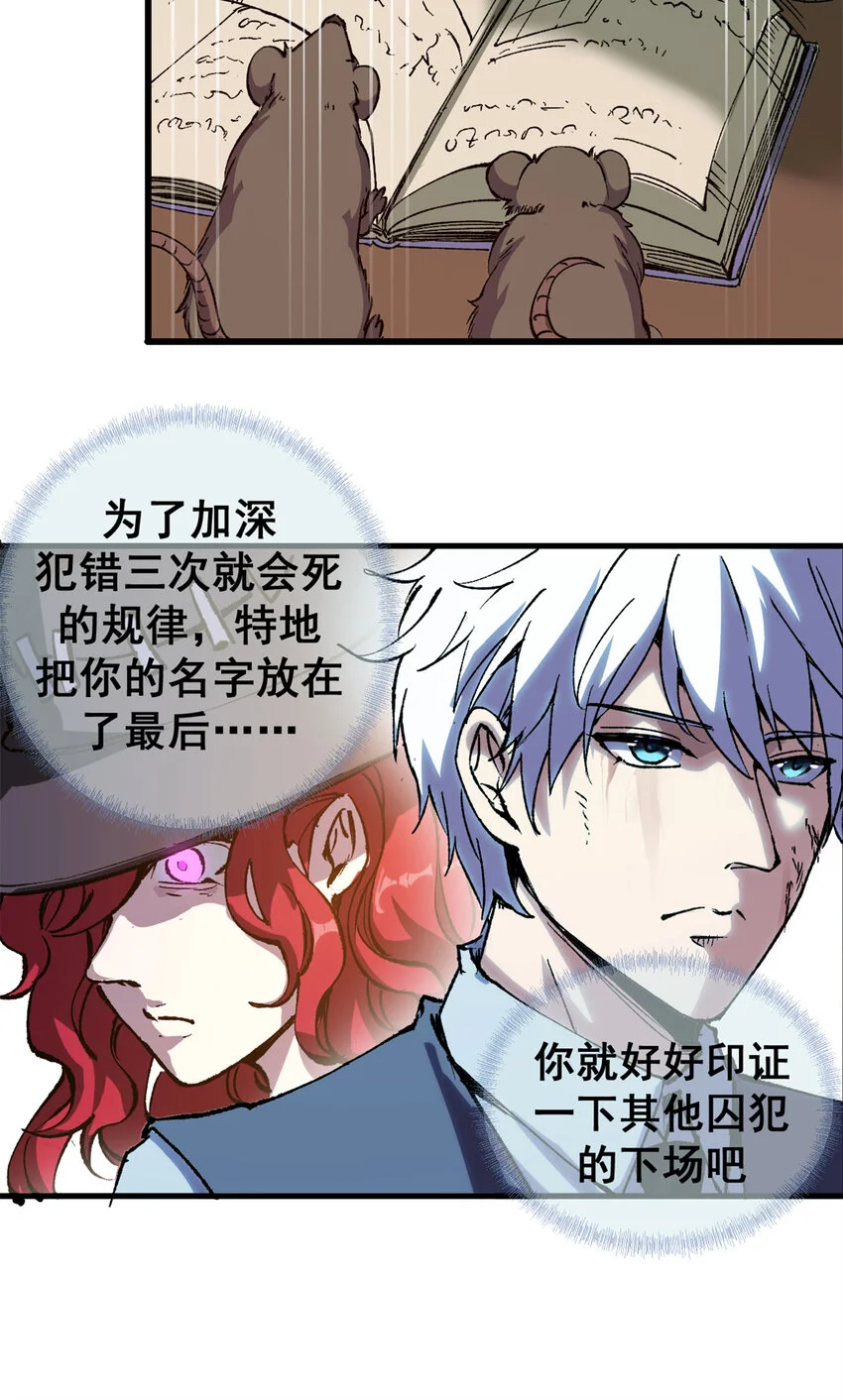 47 靠人不如靠己 第12页