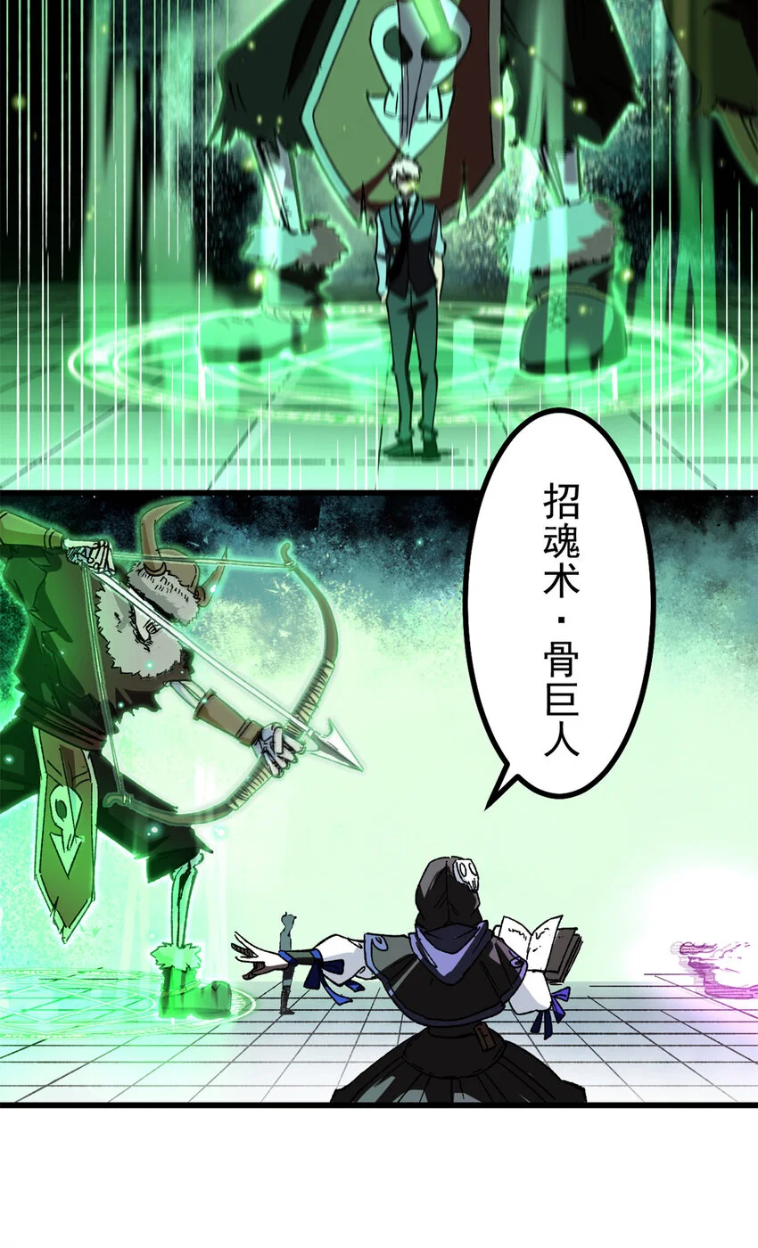 48 故事的创作者 第28页