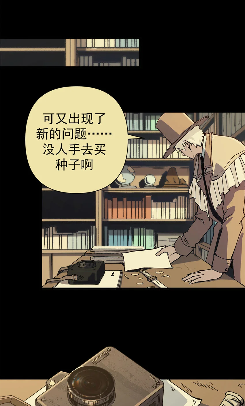 48 故事的创作者 第41页