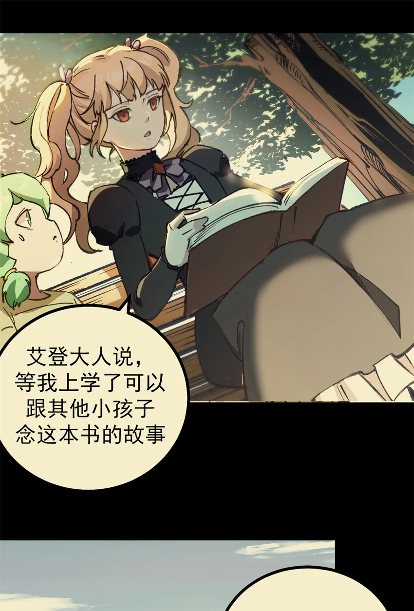 48 故事的创作者 第44页