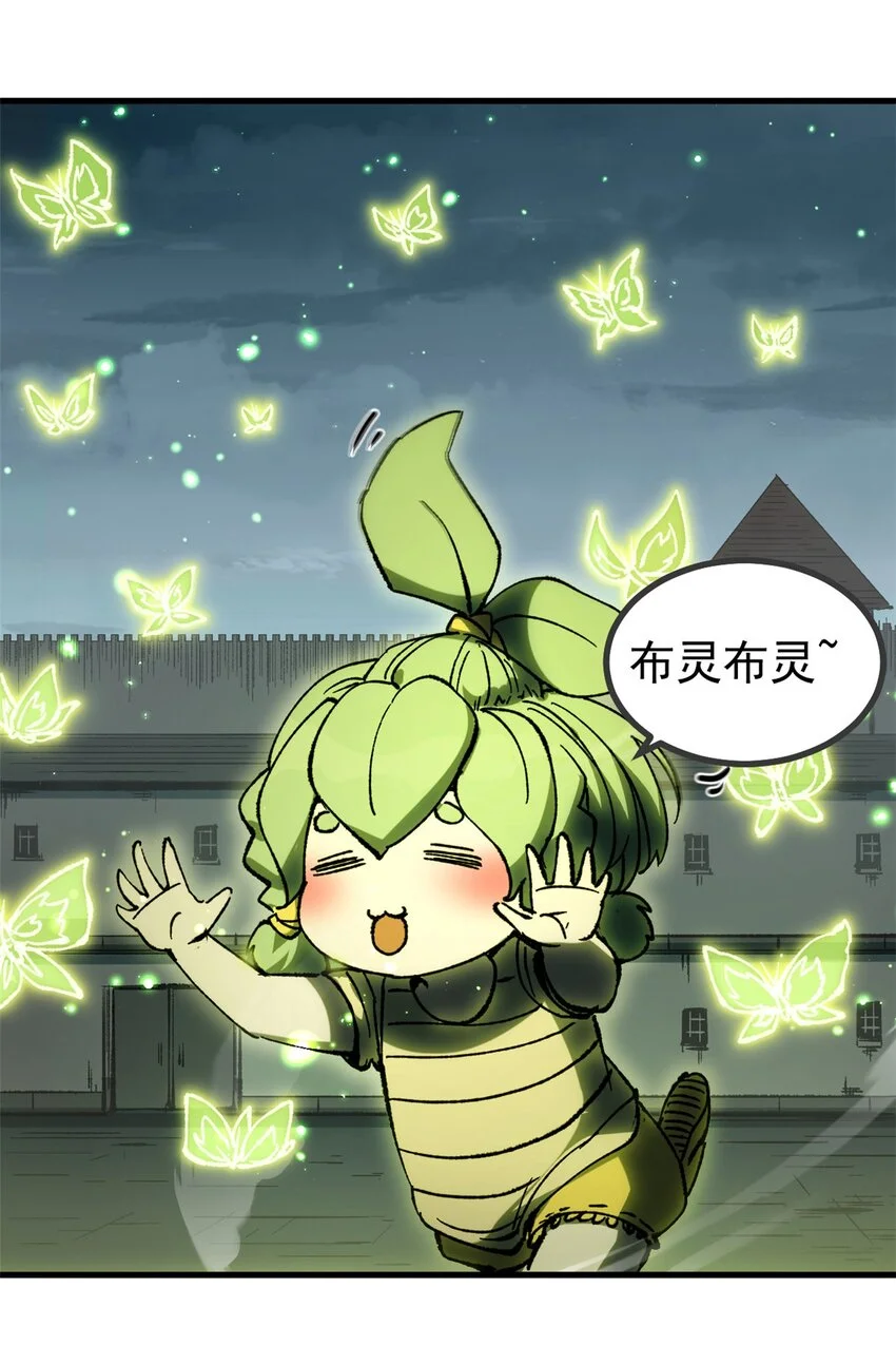 53 是人是鬼 第21页