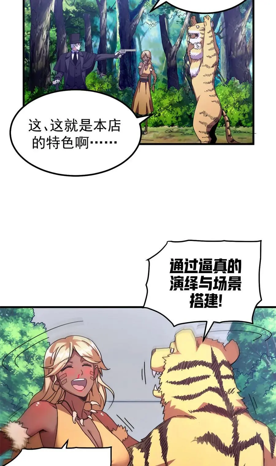 57 翡翠宫 第6页