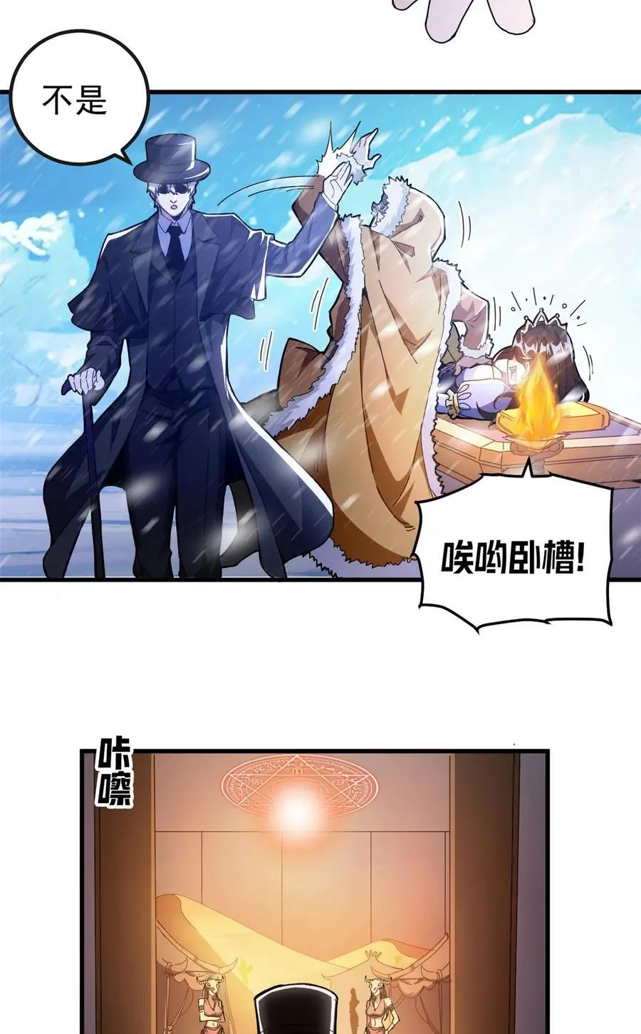 57 翡翠宫 第12页