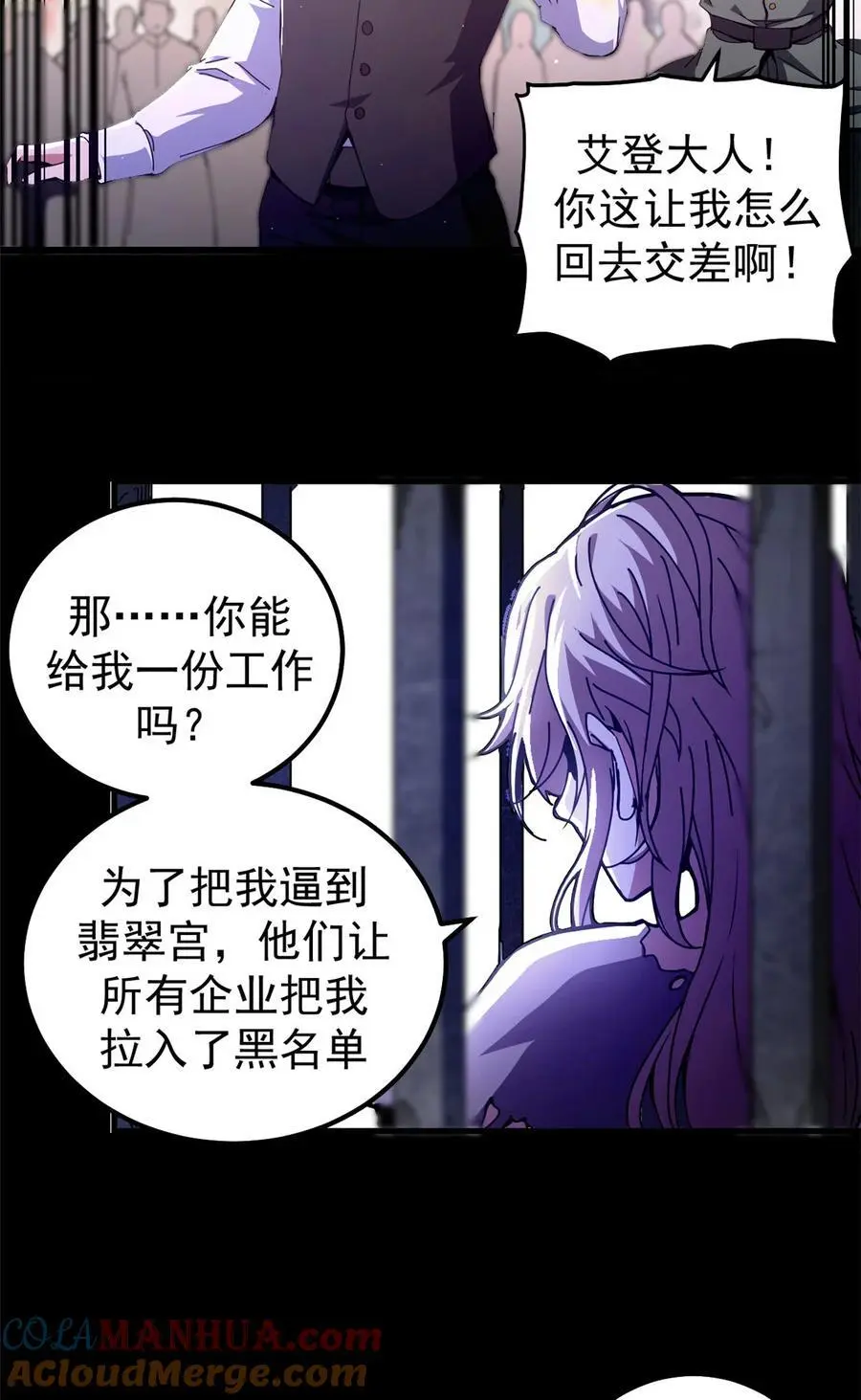 57 翡翠宫 第37页