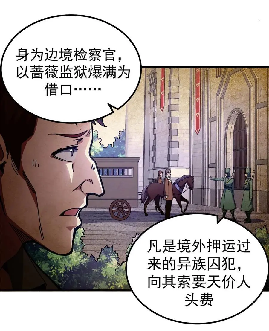 58 红娘内战组成立！ 第12页