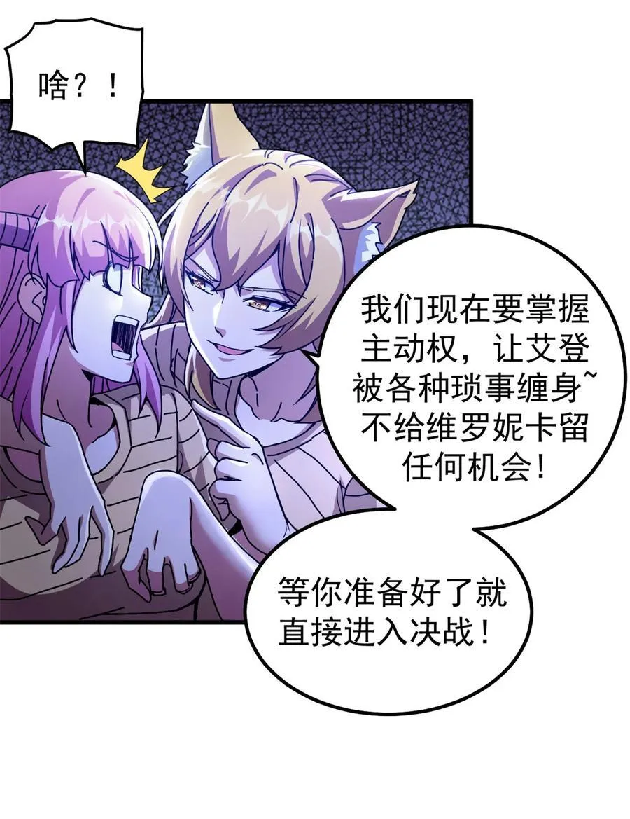 59 审判的资格 第9页