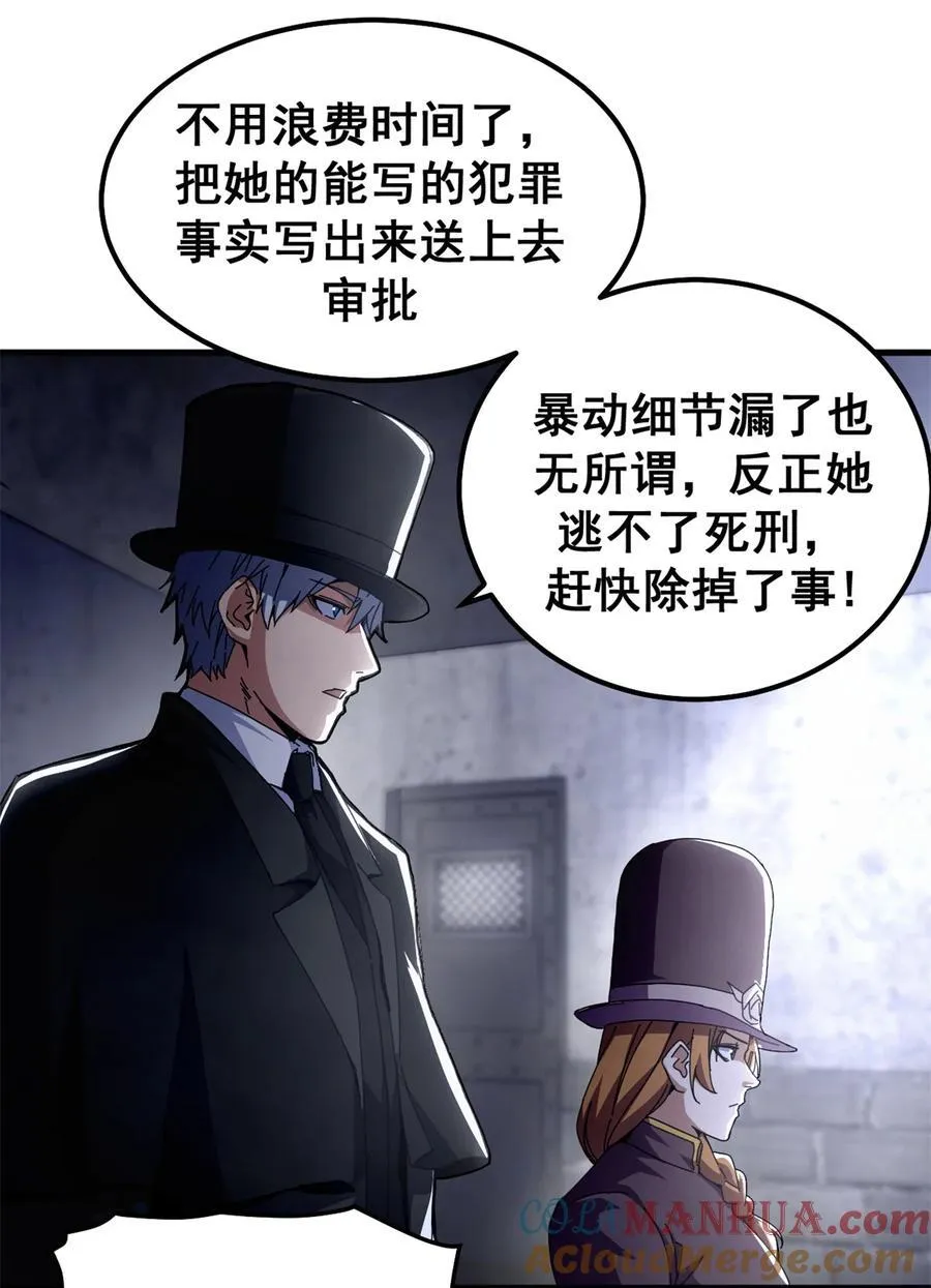 59 审判的资格 第22页