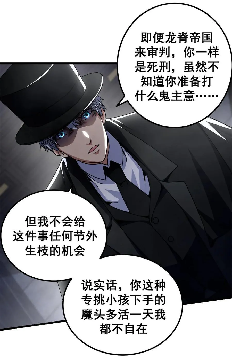 59 审判的资格 第24页