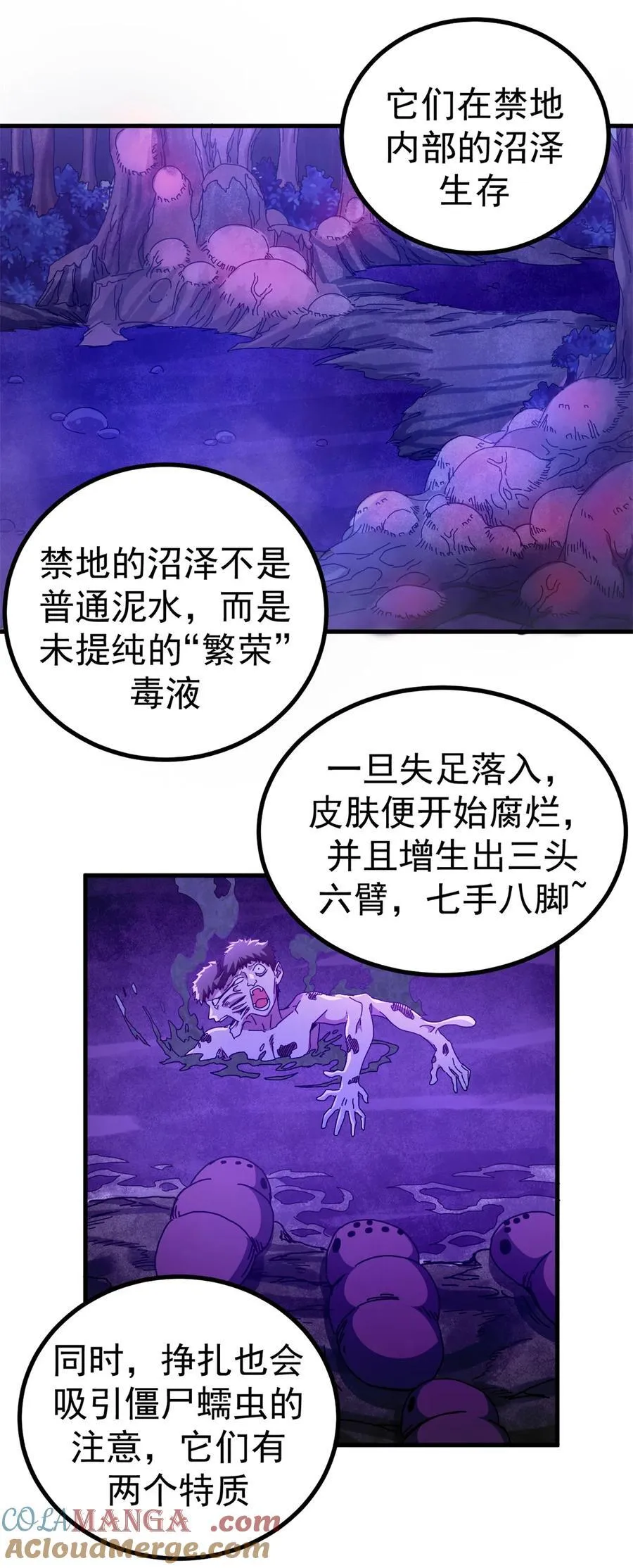 62 僵尸蠕虫 第11页