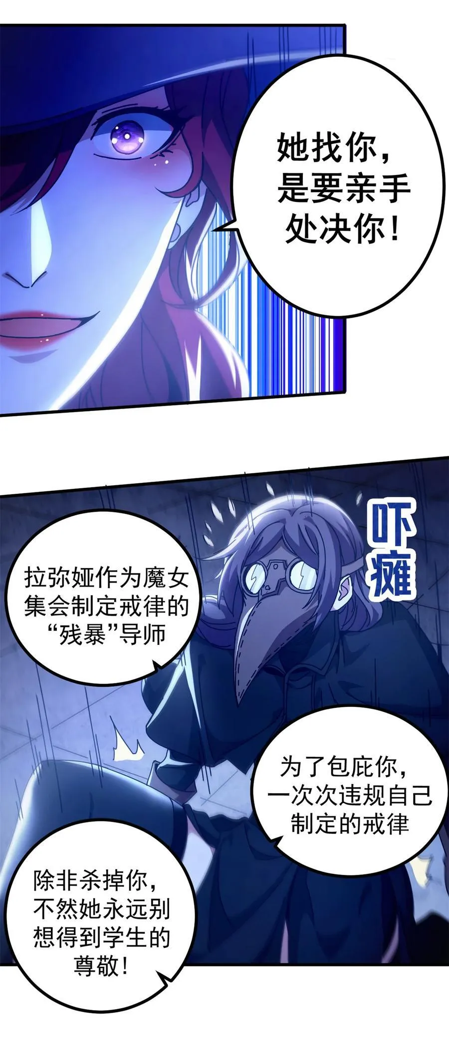 62 僵尸蠕虫 第20页