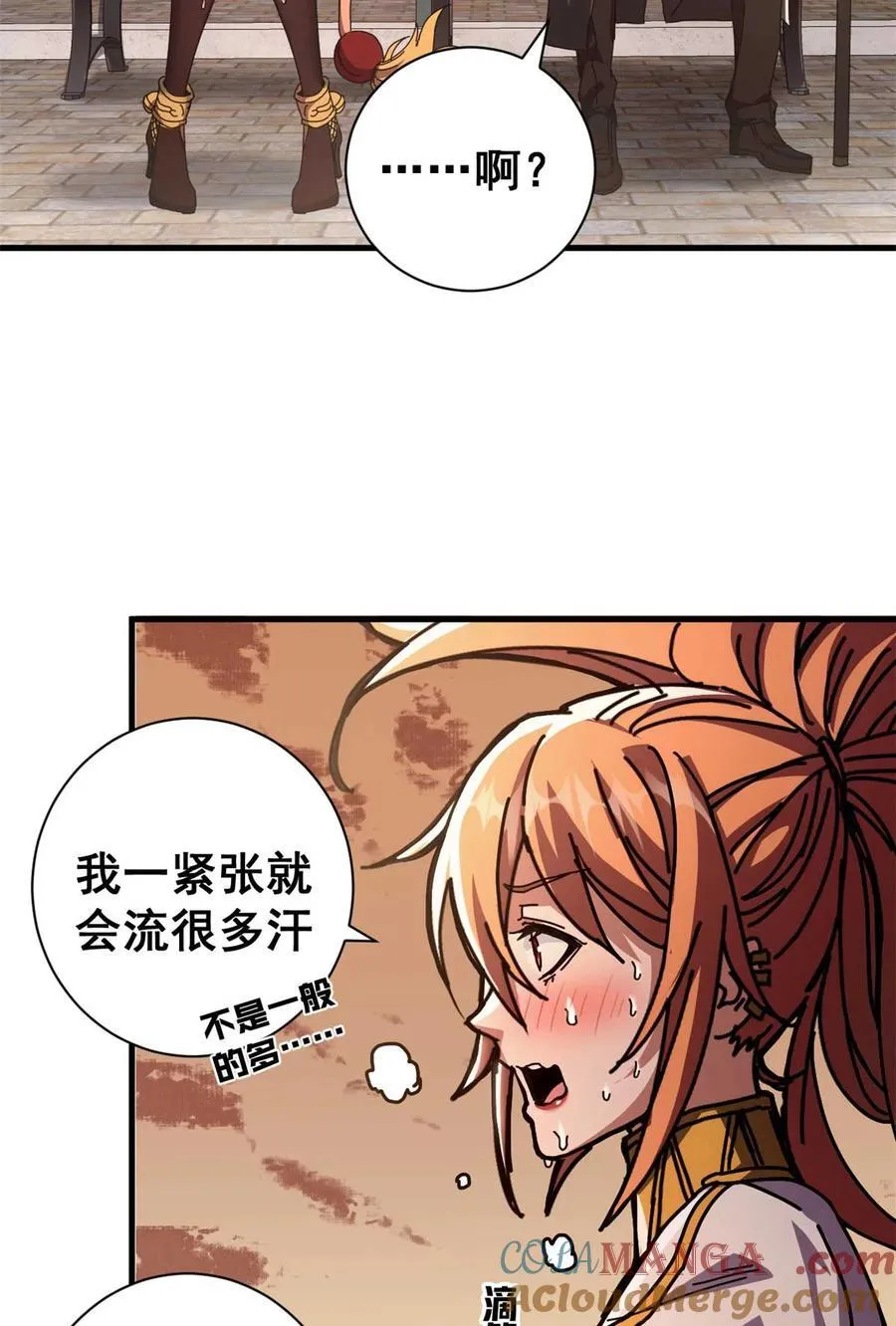 75 驴唇不对马嘴 第40页