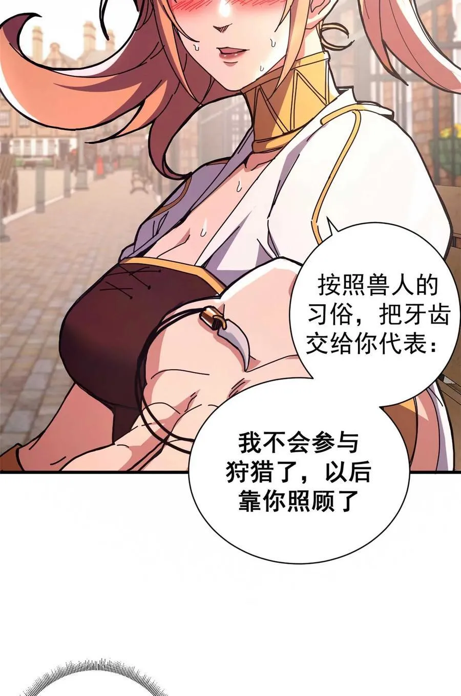 75 驴唇不对马嘴 第51页