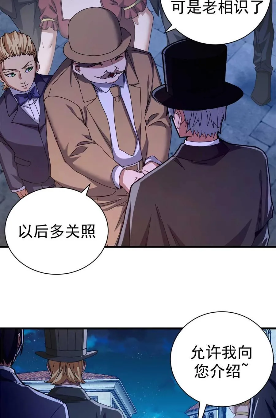 78 欢乐颂 第33页