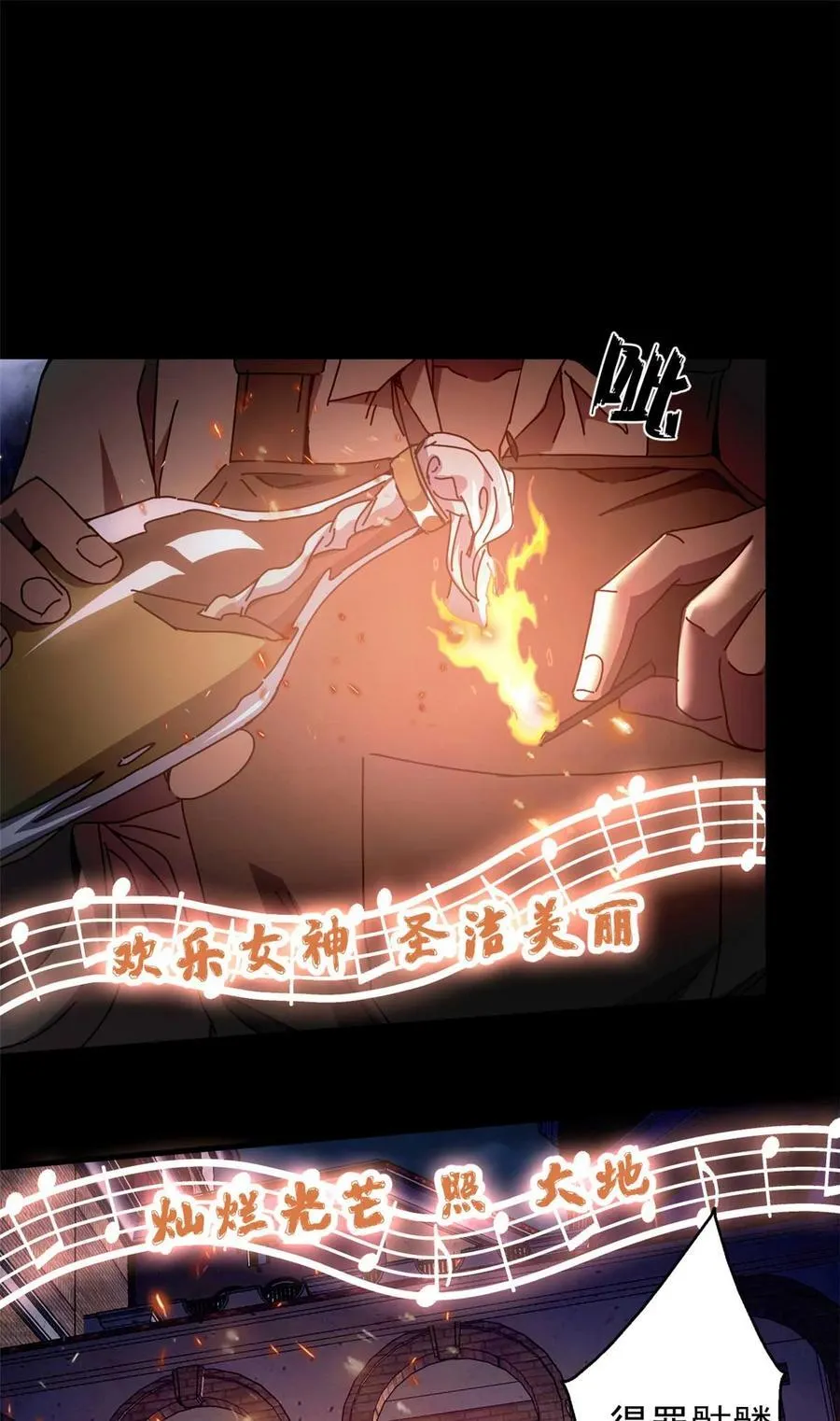 78 欢乐颂 第38页